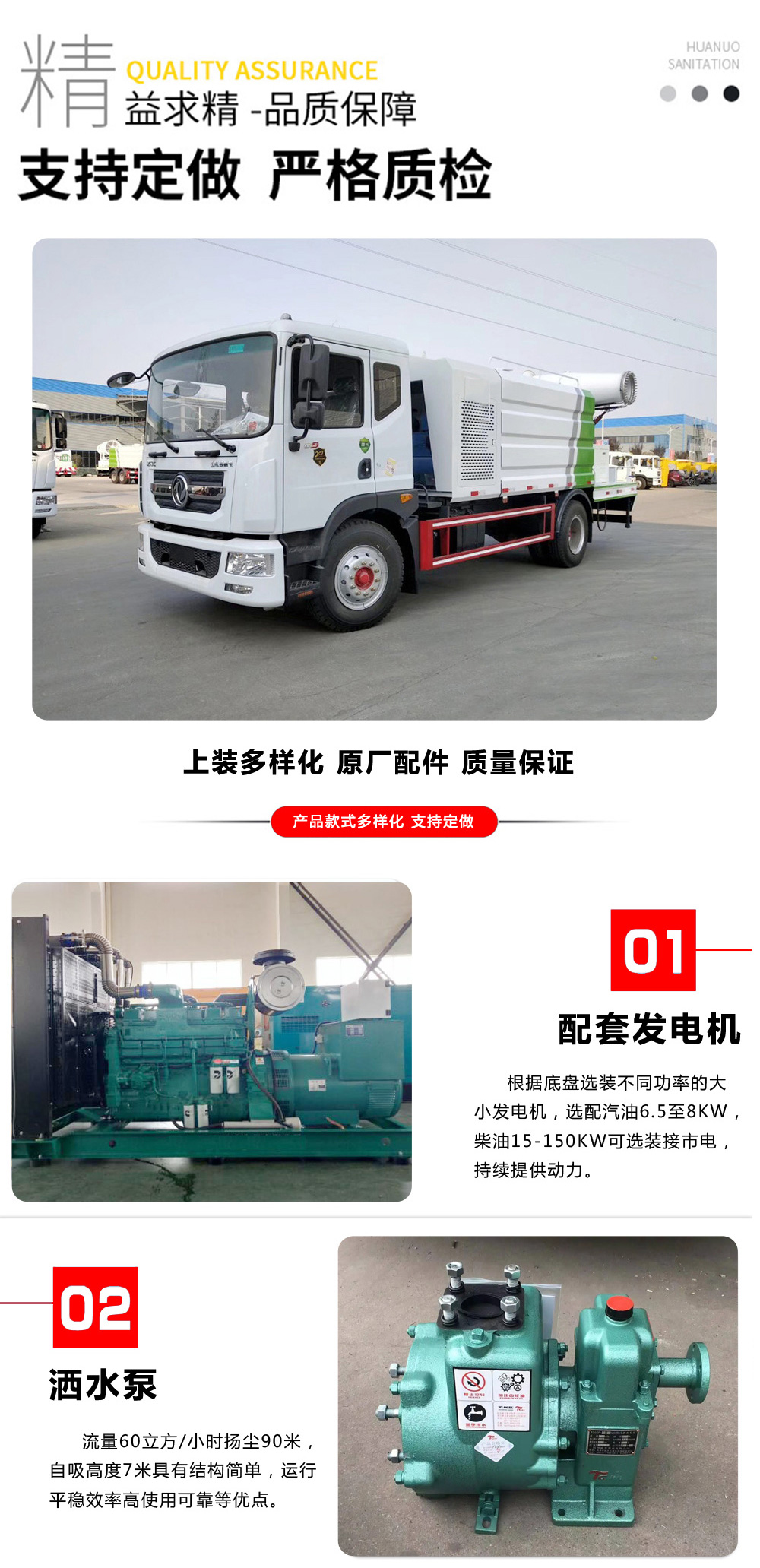 东风小多利卡5吨喷雾洒水车