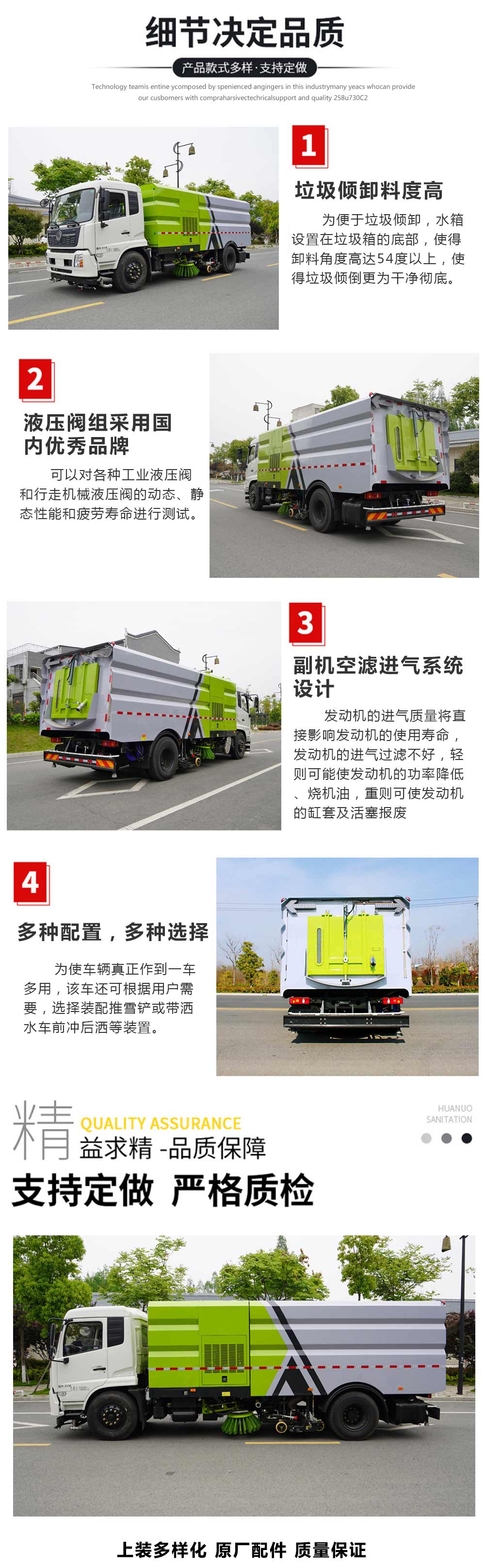 东风多利卡5吨扫路车国六