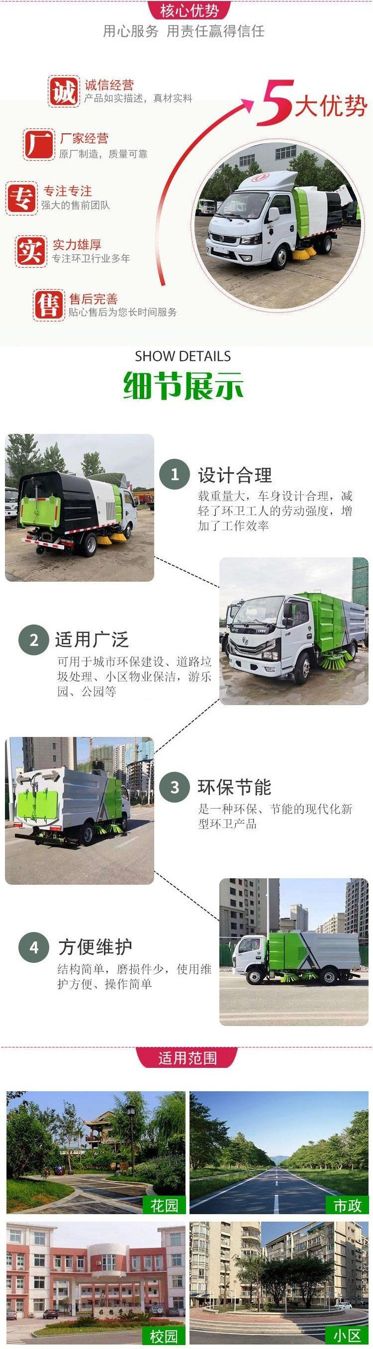 东风天锦16吨洗扫车国六
