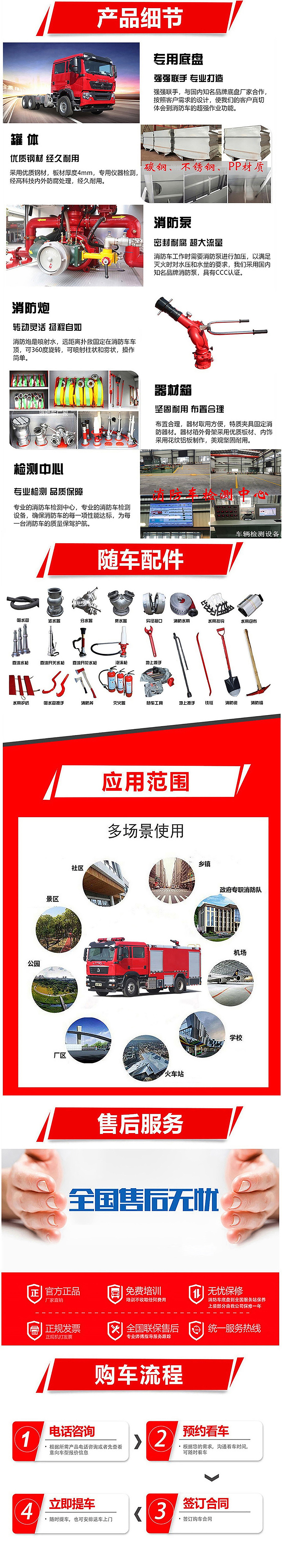 奔驰18吨水罐消防车