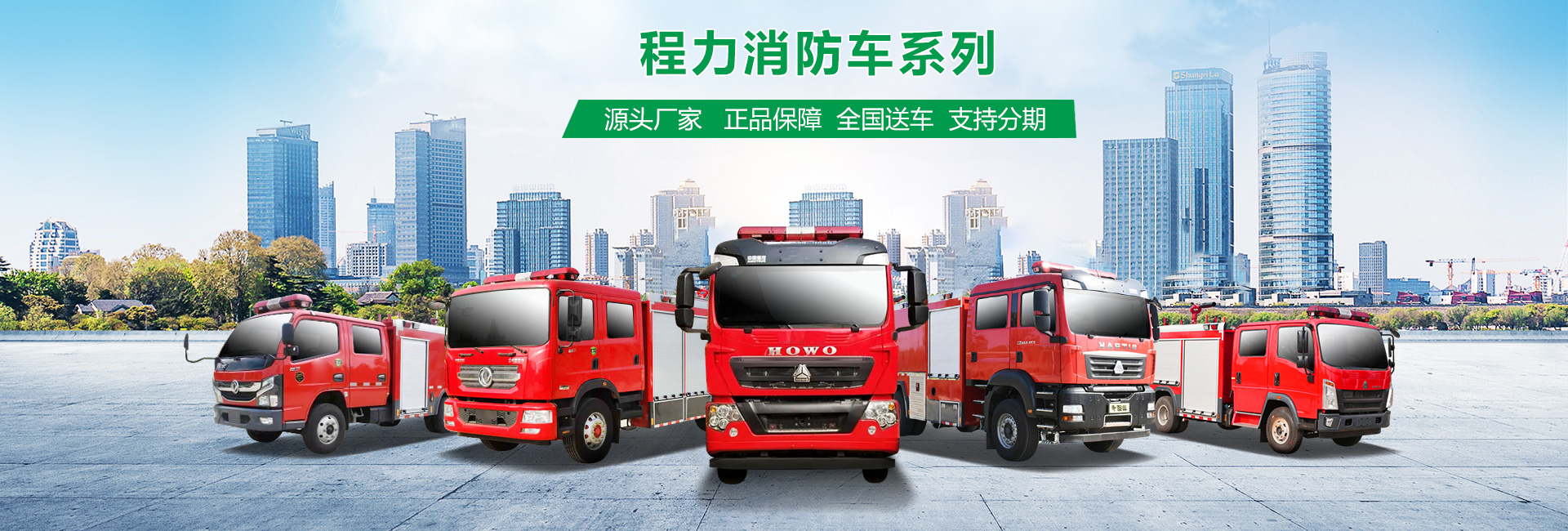 程力专用汽车股份有限公司销售二十七分公司