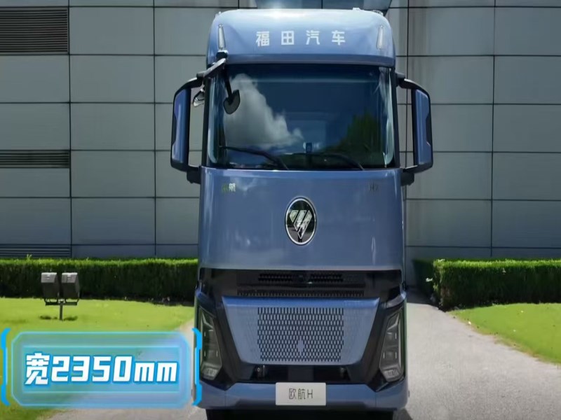 福田6.6/6.8米冷藏车-福田高端欧航H7