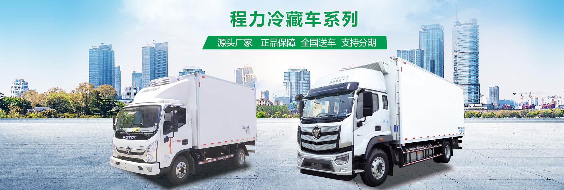 程力专用汽车股份有限公司销售二十六分公司