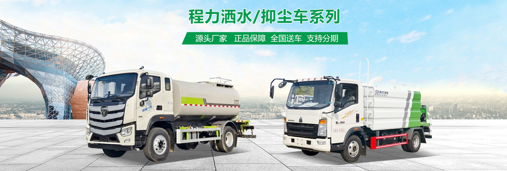 程力专用汽车股份有限公司销售二十六分公司